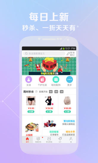 網(wǎng)購(gòu)潮(購(gòu)物平臺(tái)) v2.6 安卓版 2