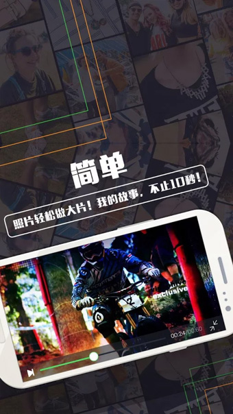 大片(短視頻制作) v2.6.5.35 安卓版 2