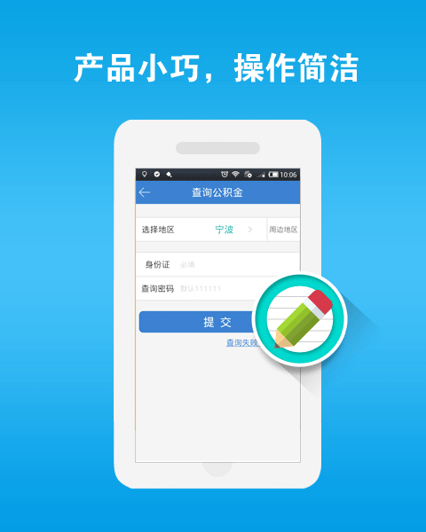 51公積金 v2.4.0 安卓版_51公積金手機(jī)客戶端 0