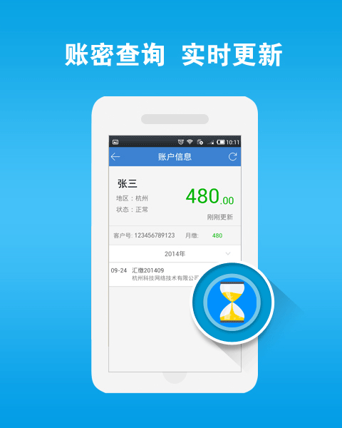 51公積金 v2.4.0 安卓版_51公積金手機(jī)客戶端 2