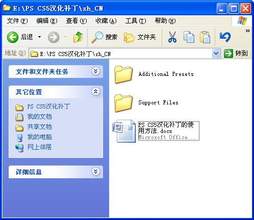 photoshop cs5中文補(bǔ)丁