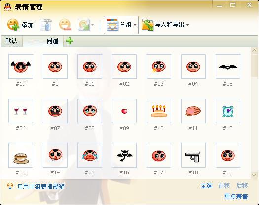 問道燈籠寶寶表情包 完整動(dòng)態(tài)圖 0