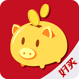 好買儲(chǔ)蓄罐