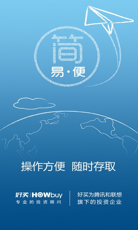 好買儲(chǔ)蓄罐 v6.2.6 安卓版 2