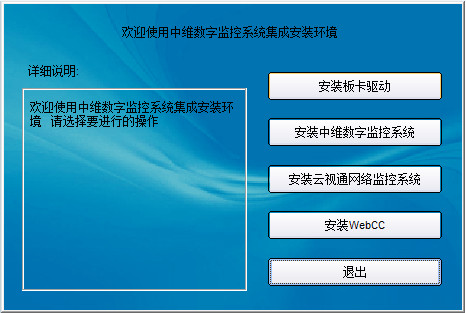 中維世紀(jì)C796Q采集卡驅(qū)動(dòng)程序(含監(jiān)控軟件) v7.9.6.0 官方最新版_附圖文安裝教程 0