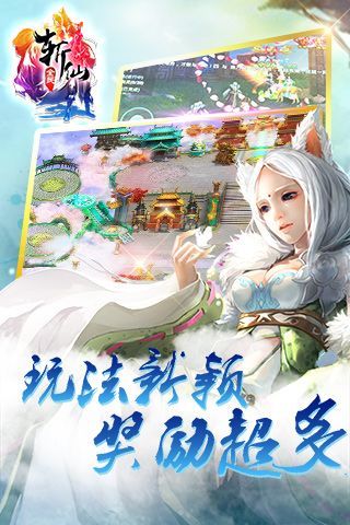 全民斬仙手游 v1.41.00 安卓版 1