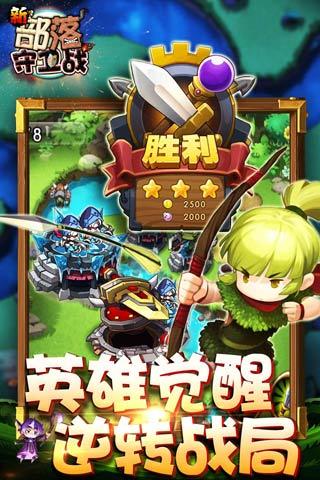 新部落守衛(wèi)戰(zhàn)刷元寶工具 v2.01 安卓版 0