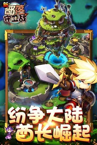 新部落守衛(wèi)戰(zhàn)輔助工具