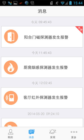 ?？等四樧R(shí)別監(jiān)控系統(tǒng) v3.8.0.0720 安卓版 0