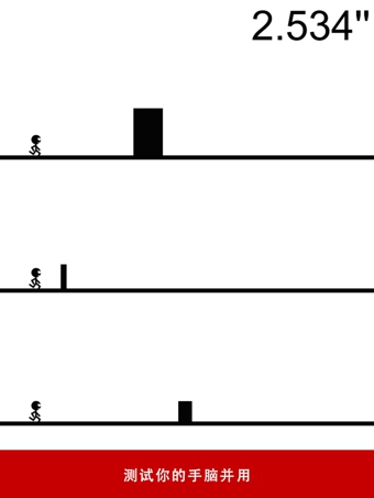 一個都不能死小游戲 v1.1.6 安卓版 1