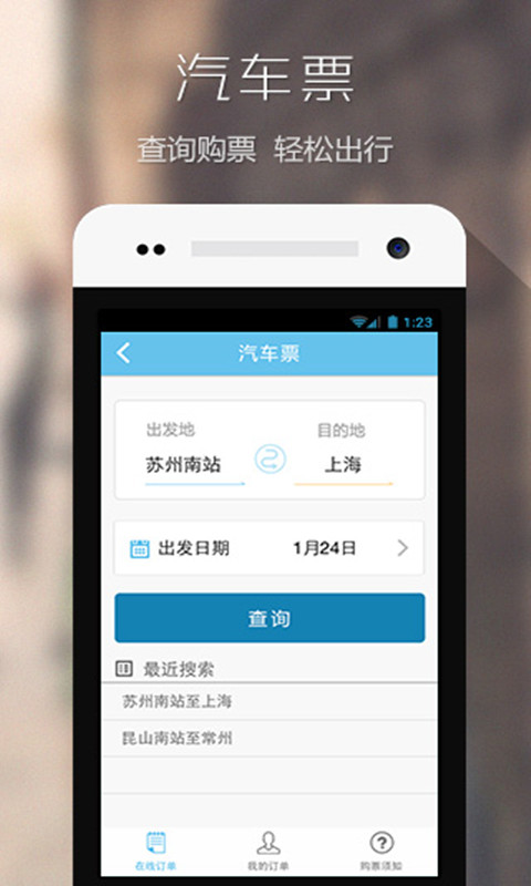 無線蘇州pc客戶端 v6.0.1 官方最新版 0