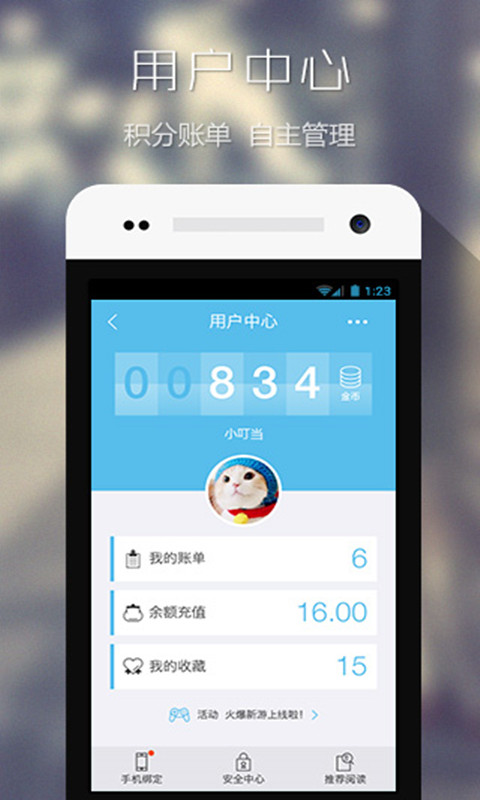 無線蘇州pc客戶端 v6.0.1 官方最新版 1