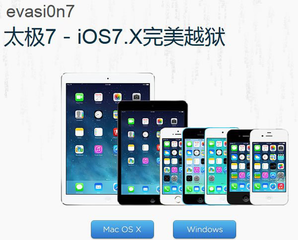 evasion7越獄工具0