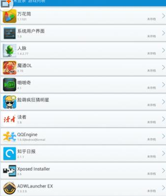 甜椒游戲存檔助手 v1.0.1 安卓版 0