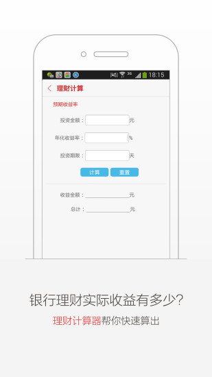 優(yōu)顧理財app v4.4.9 安卓版 2