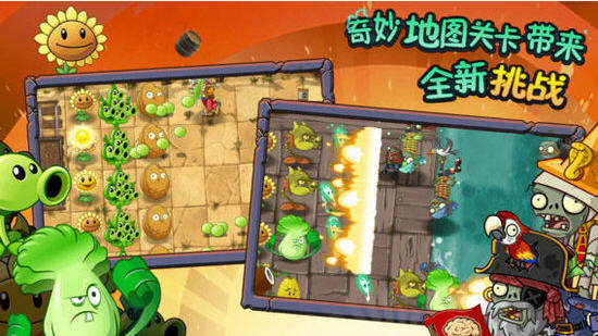 植物大戰(zhàn)僵尸2奇妙時空之旅內(nèi)購修改版 v1.4.6 安卓無限金幣版 0