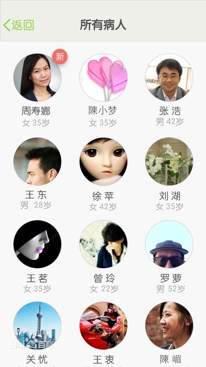 青蘋果健康大眾版 v1.15 安卓版 1