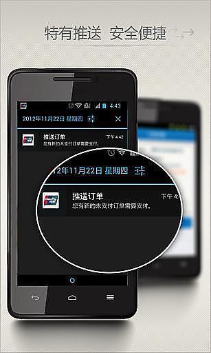 銀聯(lián)收銀臺app v2.0 安卓版 3
