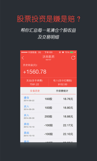 鑫財(cái)通官方手機(jī)版 v8.0.7 安卓最新版 1