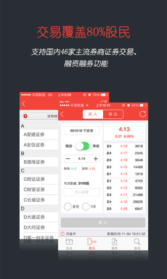 鑫財(cái)通官方手機(jī)版 v8.0.7 安卓最新版 0