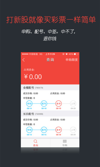 鑫財(cái)通官方手機(jī)版 v8.0.7 安卓最新版 4