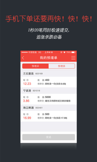 鑫財(cái)通官方手機(jī)版 v8.0.7 安卓最新版 3