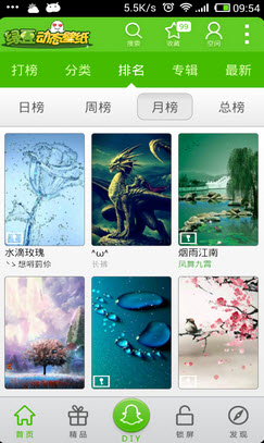 綠豆動態(tài)壁紙2018款 v4.3.0 安卓版 0