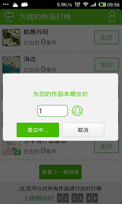 綠豆動態(tài)壁紙2018款 v4.3.0 安卓版 1