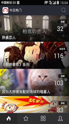 神劇 v0.6.1101 安卓版 0