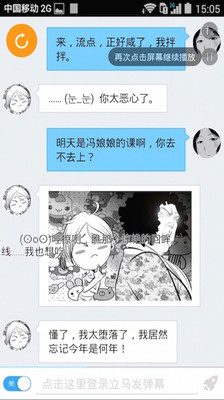 神劇 v0.6.1101 安卓版 2