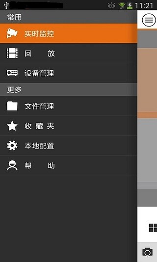 大華gdmss lite手機版 v4.91.000 官方版 3