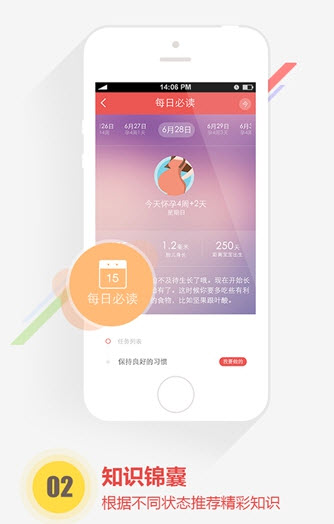 柚柚育兒懷孕母嬰 v7.2.0 安卓版 0