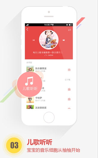柚柚育兒懷孕母嬰 v7.2.0 安卓版 1