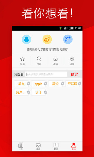 微觀資訊 v1.9.3 安卓版 0