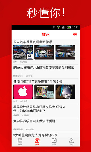 微觀資訊 v1.9.3 安卓版 3