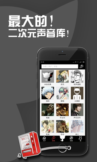 MissEvan(彈幕音圖網(wǎng)) v2.5.4 安卓版 0