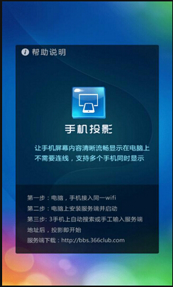 手機投影 v1.0.1 安卓版_手機屏幕投影到電腦 0