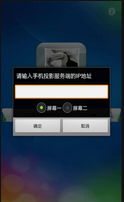 手機投影 v1.0.1 安卓版_手機屏幕投影到電腦 2