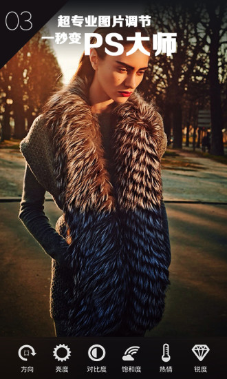 P圖神器(PicEditor) v1.51 安卓版 1