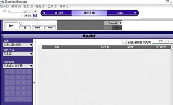 SonicStage0
