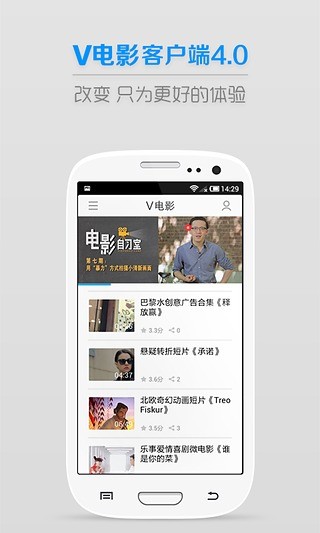 V電影客戶端(微電影分享平臺(tái)) v4.0.7 安卓版 2