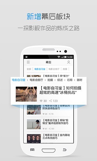 V電影客戶端(微電影分享平臺(tái)) v4.0.7 安卓版 3