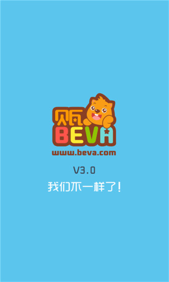 貝瓦兒歌app下載安裝