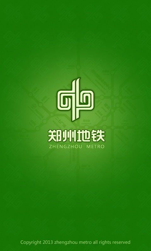 鄭州地鐵(鄭州地鐵路線(xiàn)查詢(xún)) v1.3.1 安卓版 0
