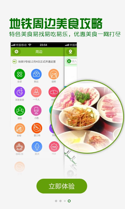 鄭州地鐵(鄭州地鐵路線(xiàn)查詢(xún)) v1.3.1 安卓版 1