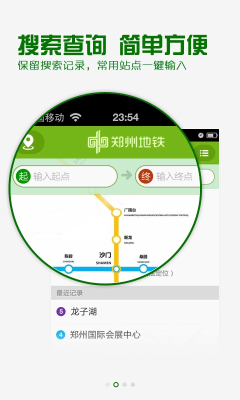 鄭州地鐵(鄭州地鐵路線(xiàn)查詢(xún)) v1.3.1 安卓版 2