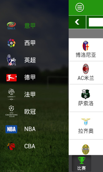 看球吧 v1.0 安卓版 0