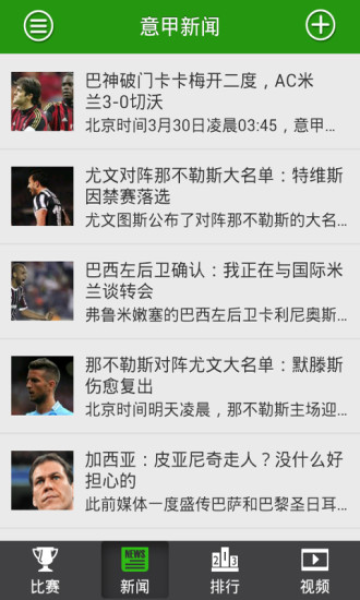 看球吧 v1.0 安卓版 1