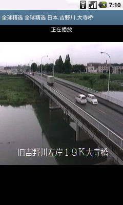 千里眼攝像頭(交通監(jiān)控) v1.19 安卓版 2
