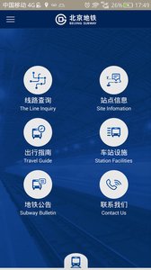 北京地鐵蘋果版 v3.4.33 iPhone版 0